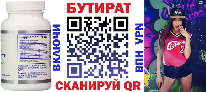 БУТИРАТ оксана Прокопьевск