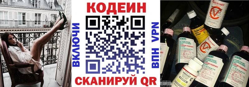 где найти   Прокопьевск  мега как войти  Кодеин Purple Drank 