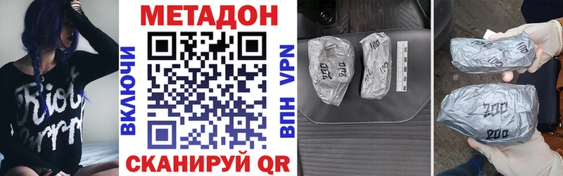 Метадон methadone  Прокопьевск 